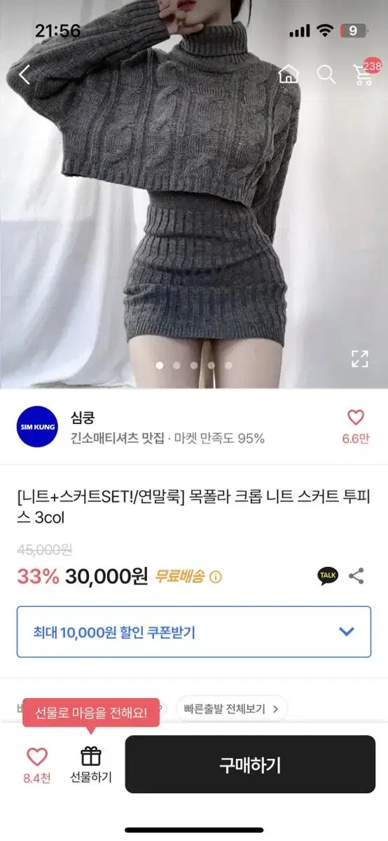 목폴라 크롭 니트 스커트 투피스 원피스